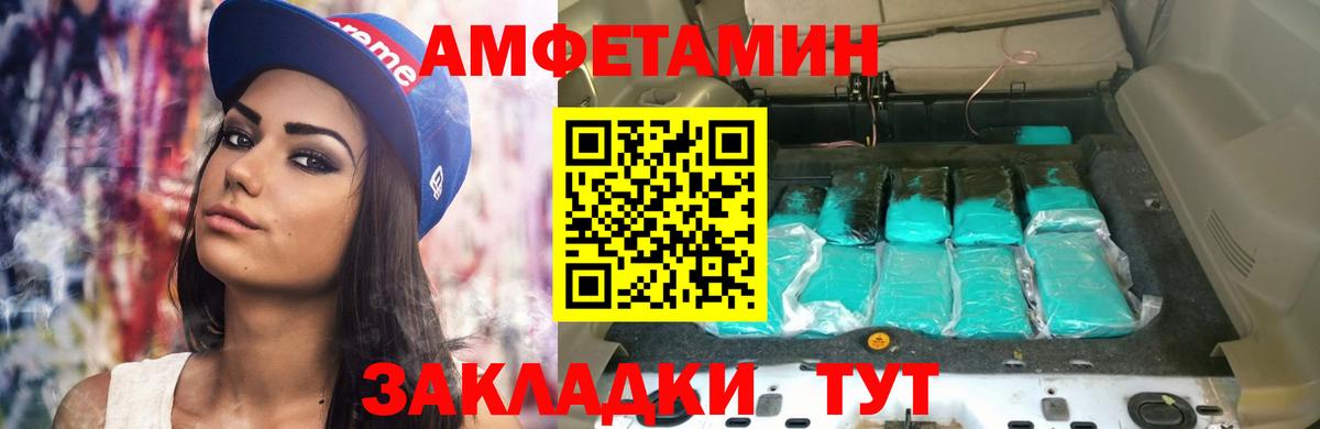 Amphetamine VHQ Семёнов