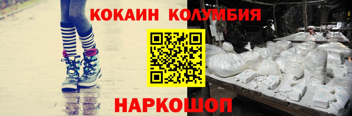 Кокаин Columbia Семёнов