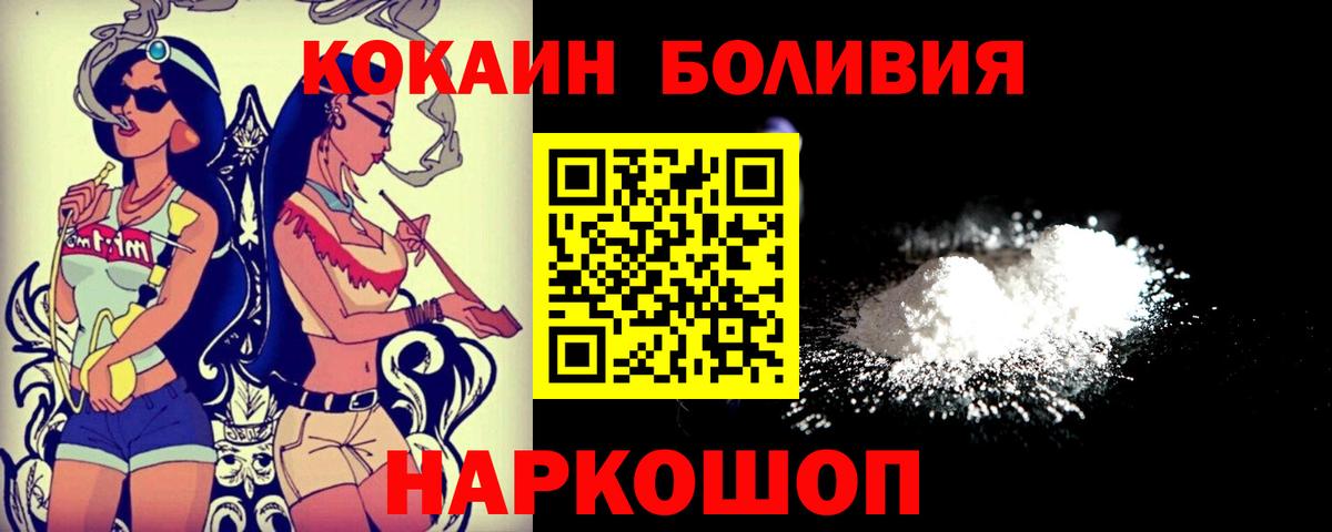 Семёнов  COCAIN Колумбийский  Вход с VPN  Кокаин Перу 
