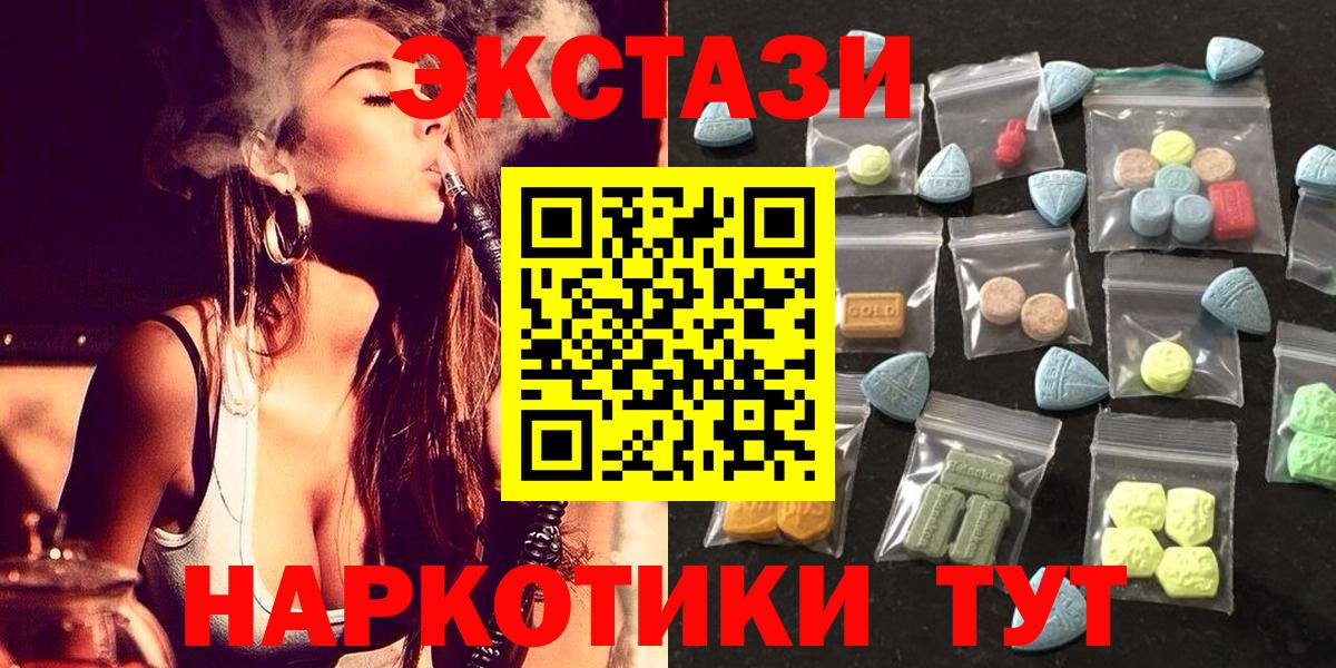 Семёнов  ЭКСТАЗИ  Вход с VPN  ЭКСТАЗИ DUBAI  Ecstasy ешки 