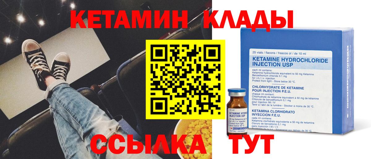 КЕТАМИН ketamine Семёнов