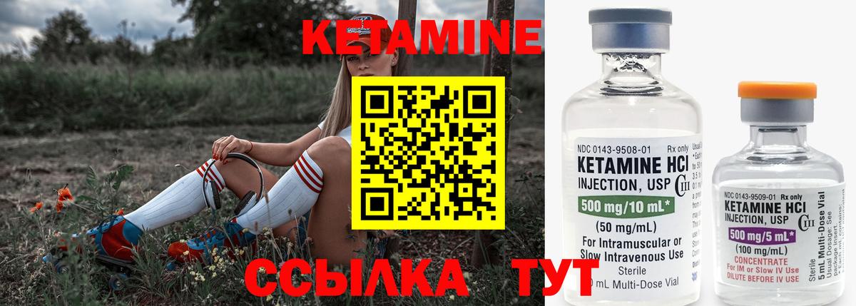 Семёнов  КЕТАМИН ketamine  Вход с VPN 