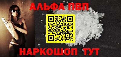 ALPHA PVP Пугачёв