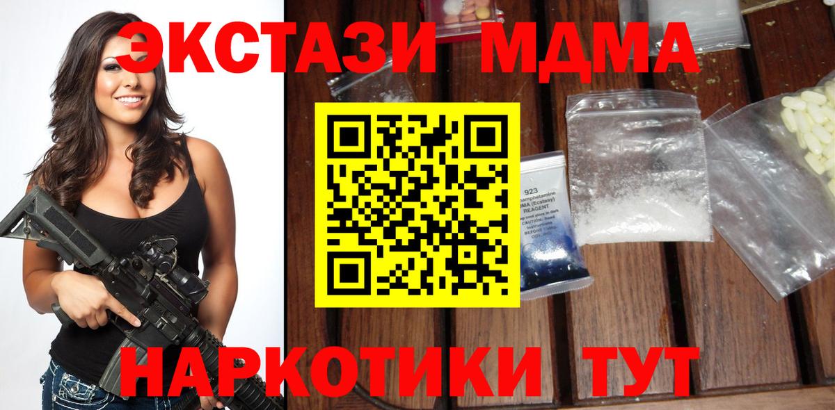 МДМА VHQ  MDMA кристаллы  Вход с VPN  Семёнов 
