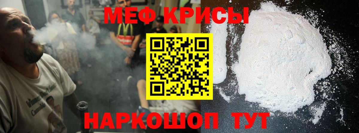 купить закладку  МЕФ VHQ  Семёнов  Вход с VPN  Мефедрон мука  МЯУ-МЯУ 