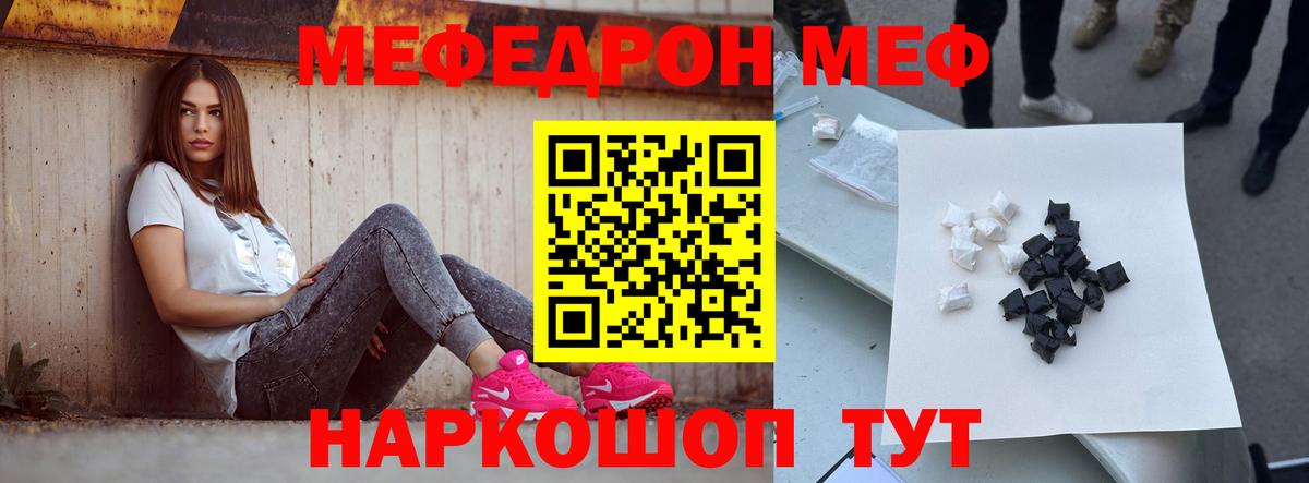 Меф кристаллы Семёнов