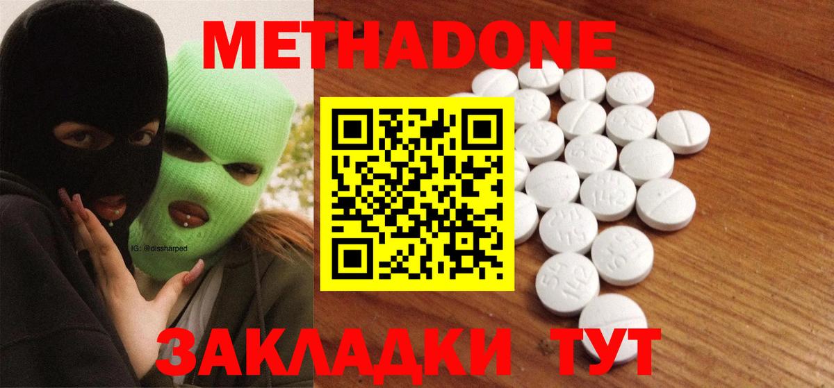 Метадон мёд  Вход с VPN  Метадон белоснежный  Семёнов 