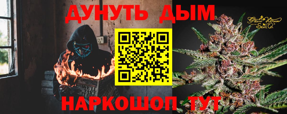 МАРИХУАНА MAZAR Семёнов